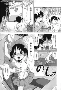 [Ohnuma Hiroshi] Chibikko-tachi wa Natsu no Nioi