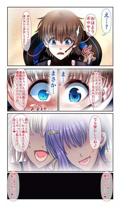 SweetEdda vol.EX2 - Possession Witches Remul & Laluva