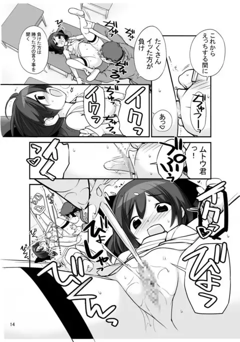 Roshutsu Shoujo Itan Jyuuichi Hen