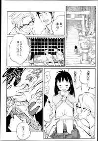 COMIC LO 2013-05 Vol. 110