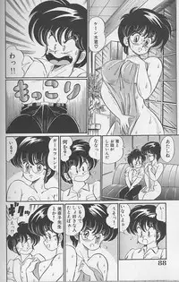 [Watanabe Wataru] Dokkin Minako Sensei 1988 Complete Edition - Kanjite Minako Sensei
