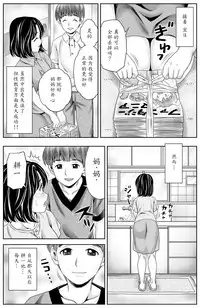 [Atori Akinao (Atori K)] Kaa-san no Seikyouiku [Chinese] [魔劍个人汉化]