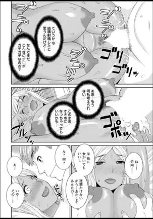 Kaikan Hitotsuma Gakuen Ch. 1-6, 8-19