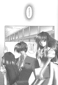 [Loveless (Sawatari Yuuka)] Shiroi Natsu (Air, Kanon)