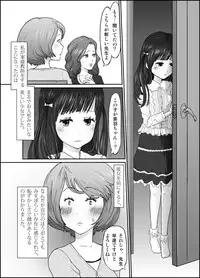 [Homura Hinase] Shishun no Toge (Ongoing)