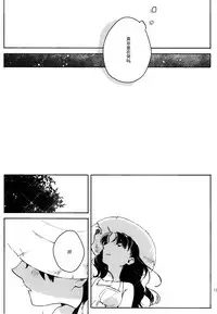 (SUPER25) [monica (Azuma)] RED x RED (Fate/stay night) [Chinese]