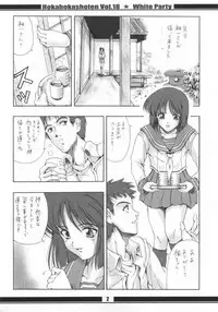 HokaHokaShoten vol.18 - White Party