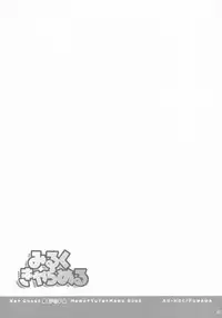 (Shota Scratch 09) [Ad-Hoc, Fuwawa] Milk Caramel (Net Ghost PiPoPa)