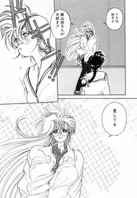 [Sano Takashi] Pretty Tough