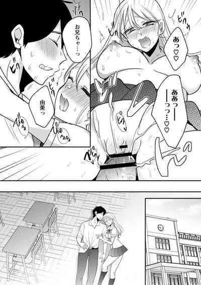 Namaiki Gal ni Gachikoi Fukahi!?