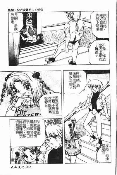 [Anthology] Extreme confinement [Chinese]