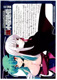 (CT16) [TRIP SPIDER (niwacho)] Sakura bridle (Fate/stay night)