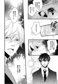 [Izumi Bouko] Kashiwagi-sensei no Midara na Seikyouiku