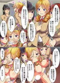 [Meria, Fuyo] Saimin Musou 2