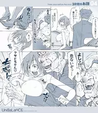 [UnBaLanCE] 3-kamae no Ohanashi