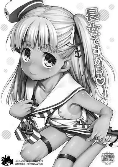 Uousaohkoku no KanColle Bon Soushuuhen+