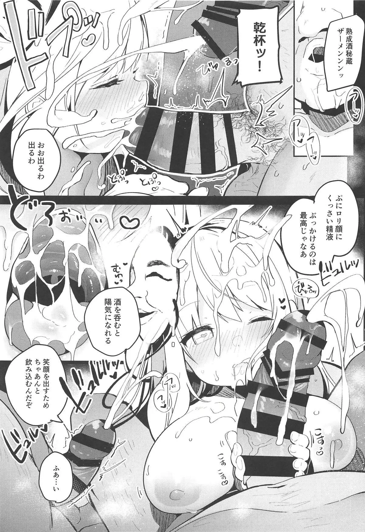 Kokoro-chan to Jouzu ni Dekiru kana?