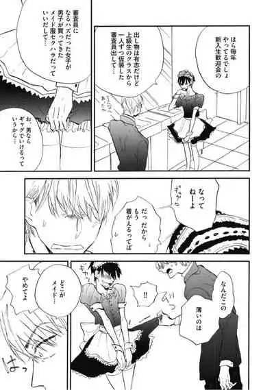 Tensai Ezaki Shounen no Koiwazurai - Genius EZAKI boy Love Sickness