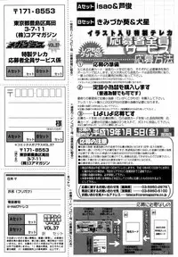 [Anthology] [2006-10-10] COMIC MEGAPLUS Vol.37 (2006-11)