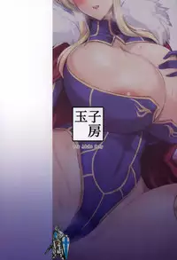 (C95) [Tamagobou (Kumakiti)] Amakute Ecchi na Kishiou-sama (Fate/Grand Order)