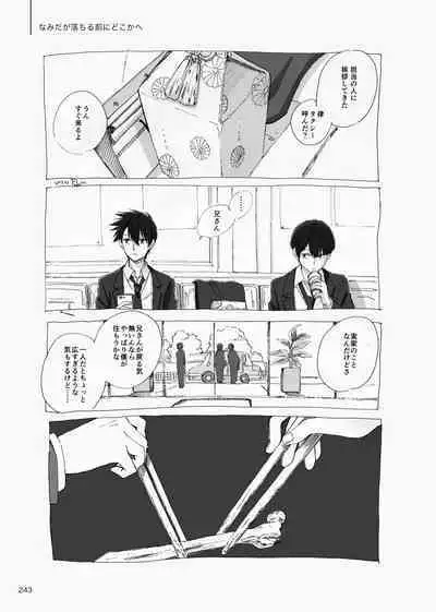 Yo ga akeru mae ni ha takusan no koto ga atte