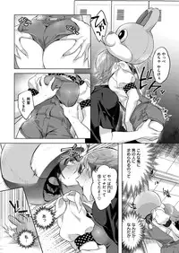 COMIC X-EROS #48 [Digital]