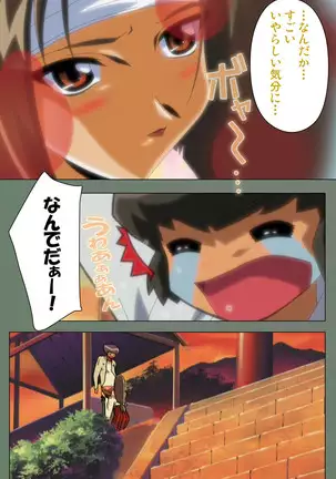 Tonari nonesan kanzenhan