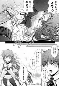 [Nanase Mizuho] Ane Zukushi