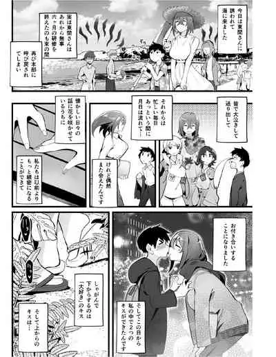 Mukuchi na Koushinchou Joshi no Gyutto Shasei Kanri