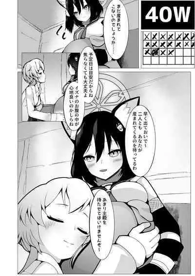 [Magical Kagechousukashi (Kagechosukashi,)] Izuba to Sannin, Totsuki Tooka. (Blue Archive) [Digital]