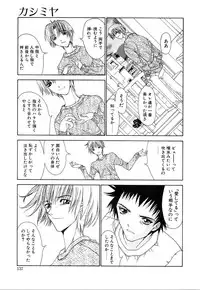 [Kojiki Ohji] Cashmere