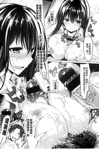 [Kazakura] Kanojo wa Hazukashii no Toriko [Chinese]