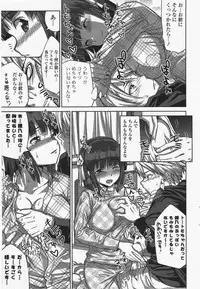 COMIC Potpourri Club 2011-06