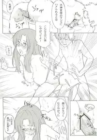 (C74) [IEHOY'S] Nil Slave (Ragnarok Online)