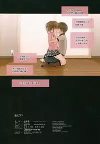 (C92) [Mieow (Rustle)] Fondle Lollipop #2 [Chinese] [surely個人漢化]