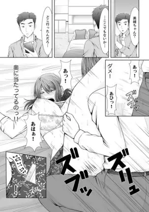 "Koko Ijirareru no Sukidatta yona?" Rinjin wa, Hitozuma no Moto SeFri