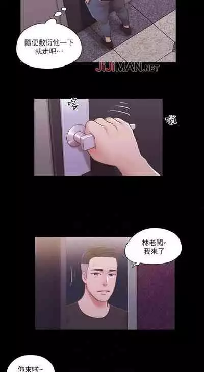 【周五连载】协议换爱（作者：遠德） 第1~88话