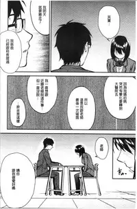 [Kurokura Eri] Onee-chan to Issho! - With my sister [Chinese]