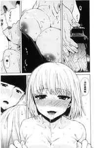 [Ishikawa Shisuke] Sukinandakedo [Chinese]