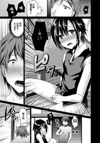 [Shimaji] Koe ga Kawaru Mae ni. Kimi o, [Chinese] [篆儀通文書坊漢化] [Digital]