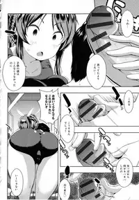 [kaiduka] Tayun Purun Monyun