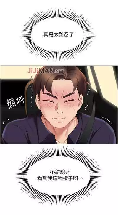 【周一连载】女儿闺蜜都归ME(作者:推亮&色皮林) 第1~29话