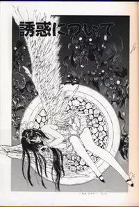 seek[utatane hiroyuki]