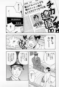 [AKIRA] Mamiko no Trip Paradise 5