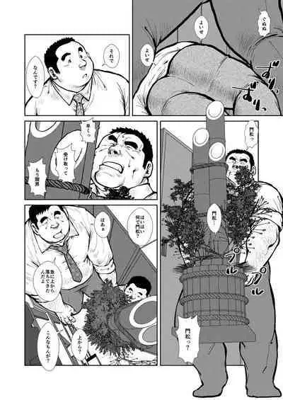 sandowhittiman no yuuutu