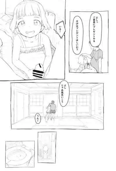 [Kuromahou Kenkyuujo (Nukaji)] Chishou no Ko o Onaho ni Suru 3 [Digital]