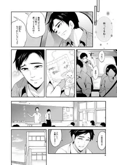 COMIC Mugen Tensei 2021-04