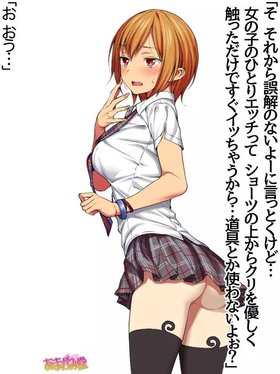 Ore wa Haruna ni Sakaraenai Ch. 0-8.91