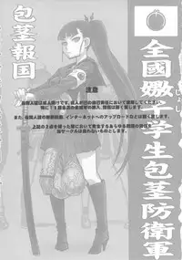 (Futaket 7) [Kakumei Seifu Kouhoushitsu (RADIOHEAD)] Bakukon Arui wa Bakutama ni Tsuite