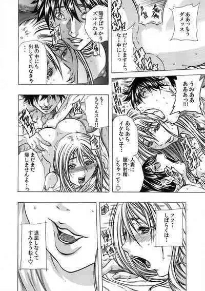 Tonari no Okusan w Kachiku Ni Suru 13 No Houhou 1